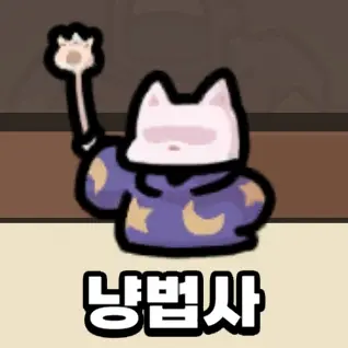 Profile image of 냥법사