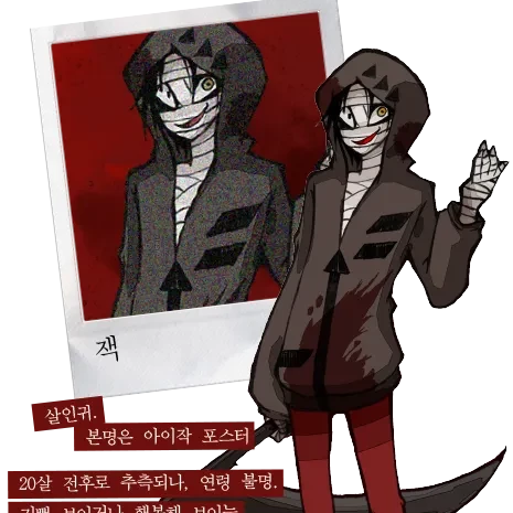 아이작 포스터