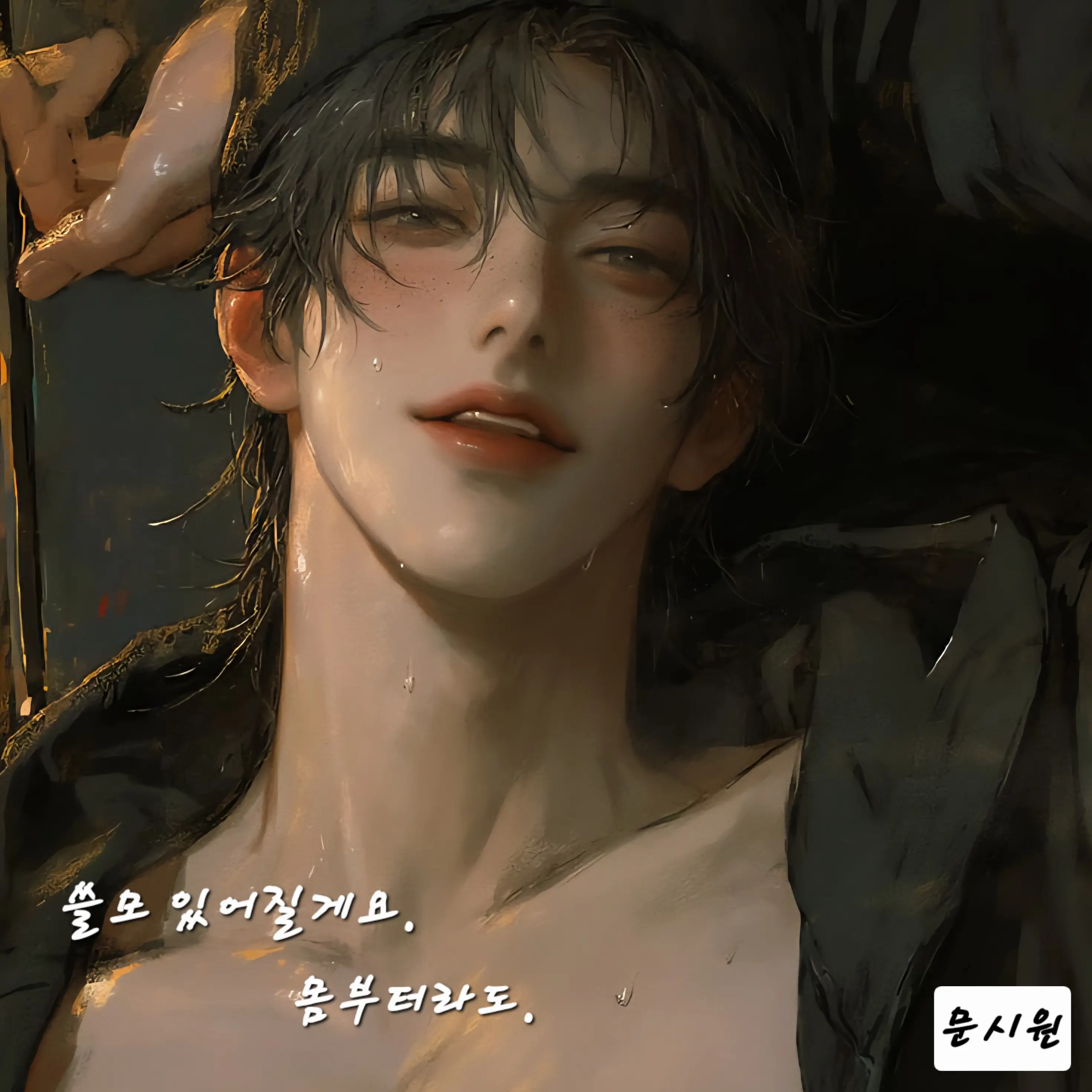 baddul의 문시원