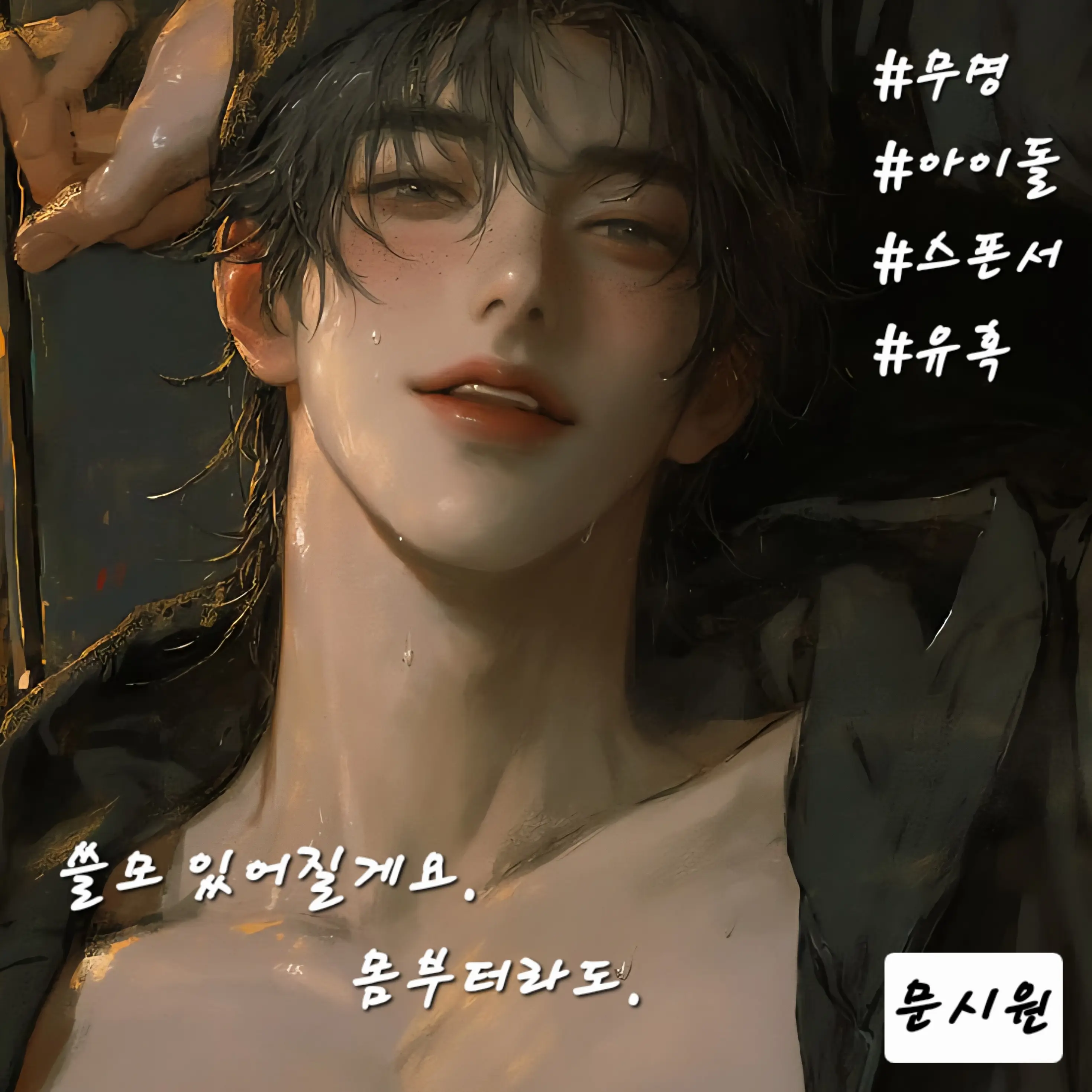 baddul의 문시원