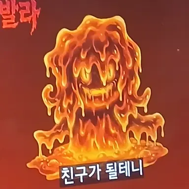 Profile image of 녹놋랏발라