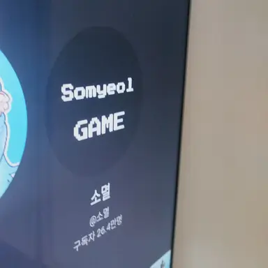 Profile image of 소멸