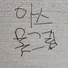 Profile image of 아스트로