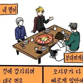 Suna_lin125의 이나리 4인방