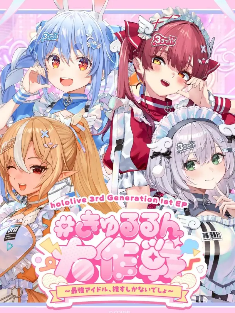 musigogo의 ホロライブ3期生