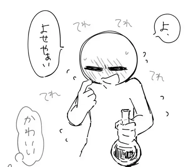 CannyFile9710의 酒が弱い君