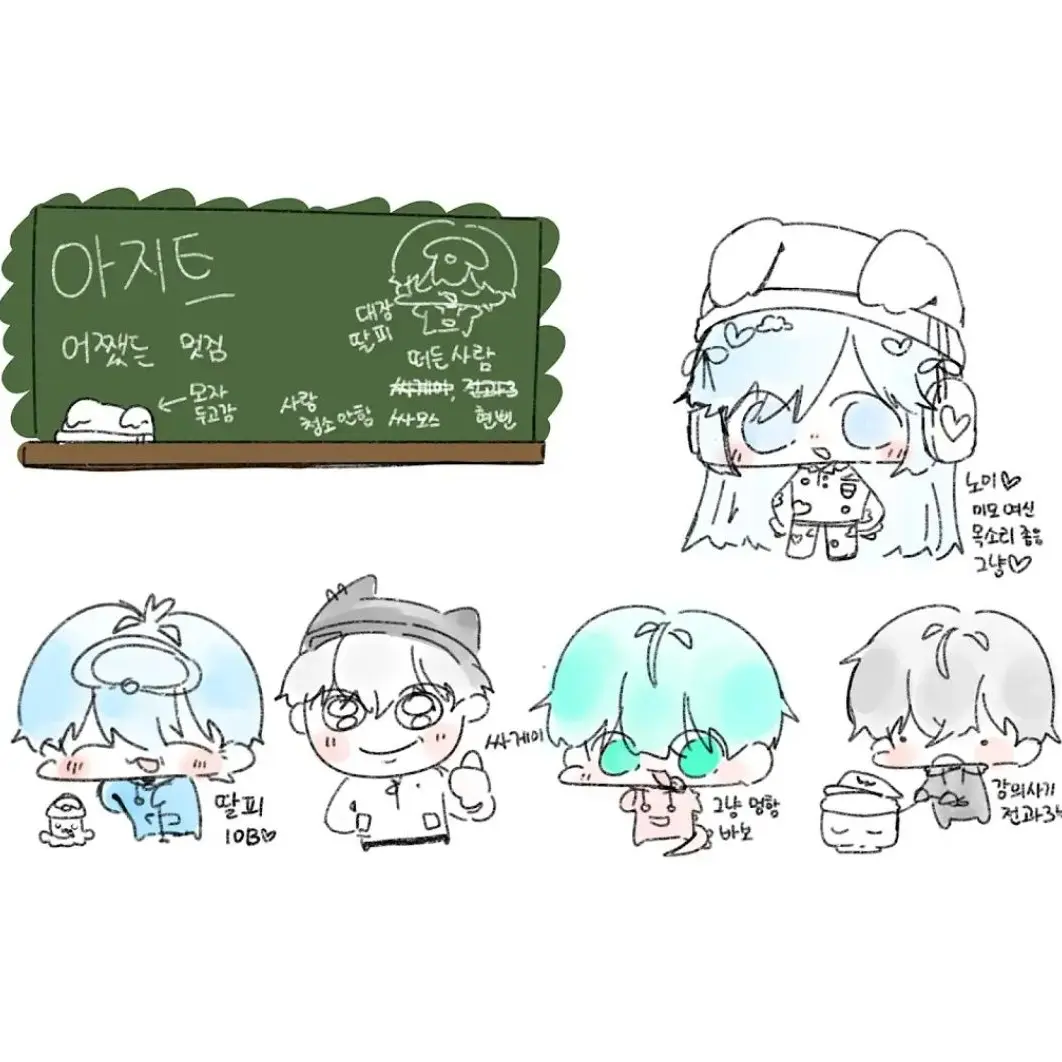 NumbUrial5743의 팀 아지트