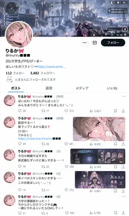 Profile image of リルカ