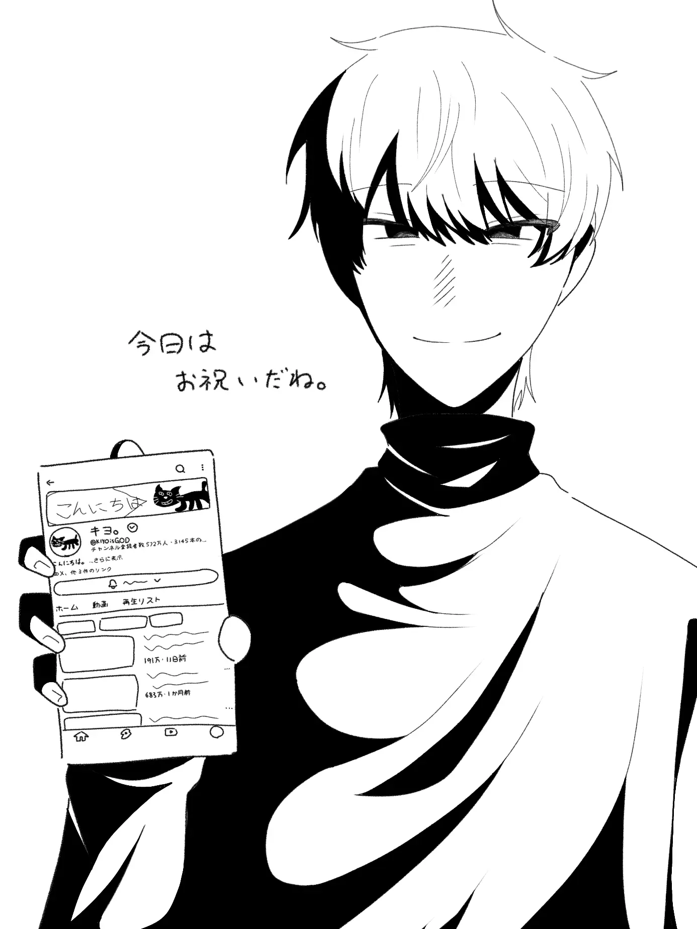 KillMe_zwus의 今日はお祝いだね。