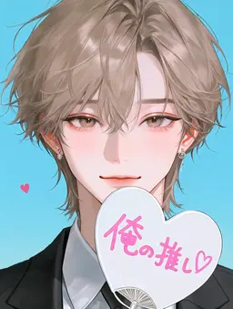 Profile image of 由季弥
