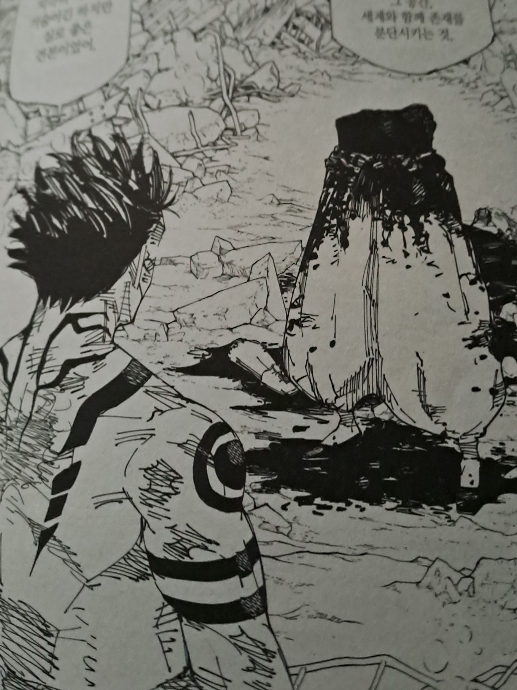 주술회전 단톡방 대표 이미지