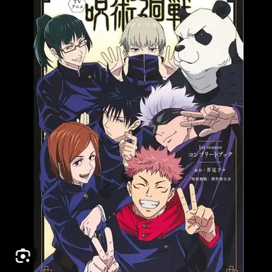 Profile image of 呪術廻戦