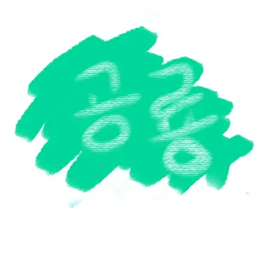 Profile image of 공룡