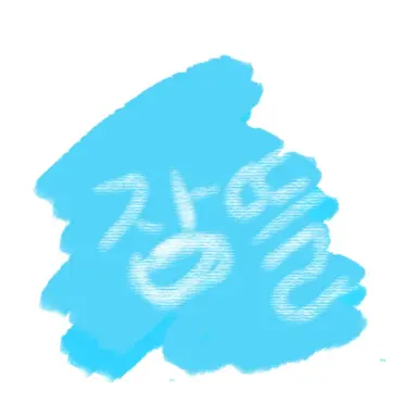 Profile image of 잠뜰