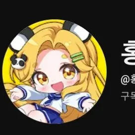 Profile image of 홍챠