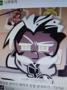 Profile image of Crunchy Chip Cookie