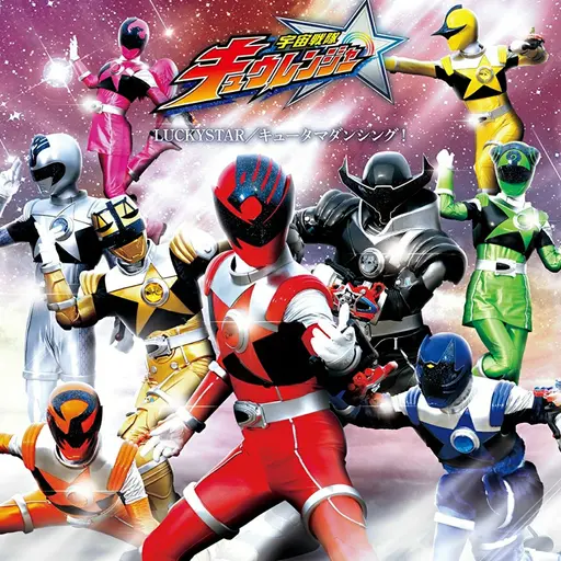 zoriatyannneru134의 キュウレンジャー