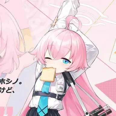 Profile image of ホシノ