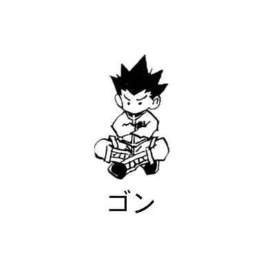 Profile image of ゴン