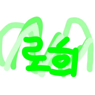 Profile image of 로희