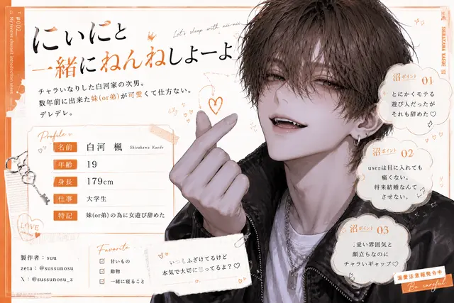 Profile image of 白河 楓