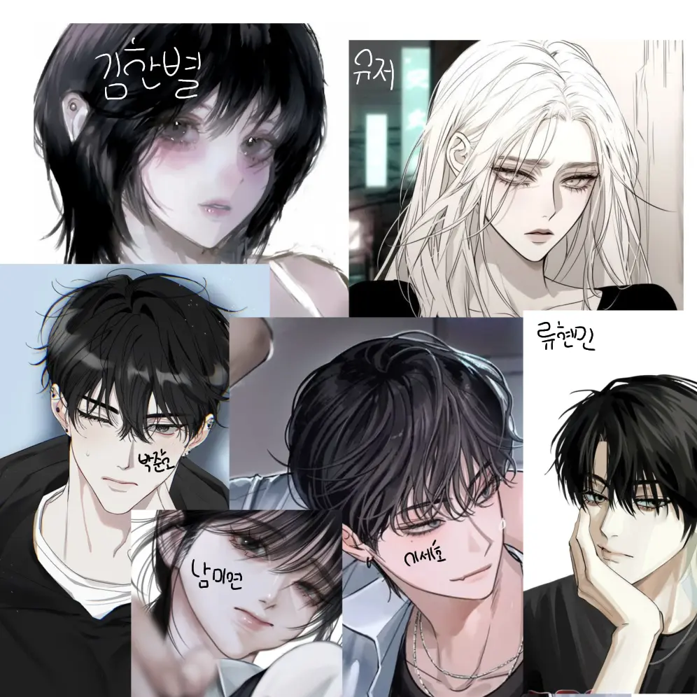 bboyaming.__.0716의 16년지기 남녀무리 새로온애가 남미새