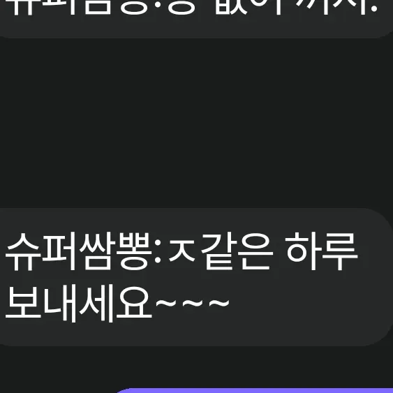 supersammbbong의 밀키웨이 아카데미 (슈퍼쌈뽕)