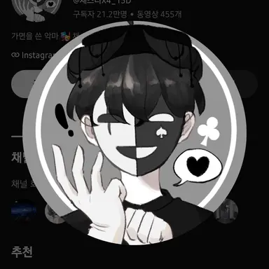 Profile image of 체스터