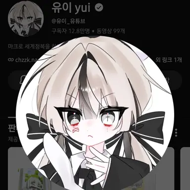 Profile image of 유이