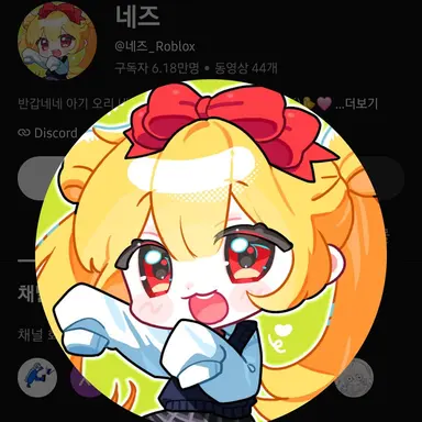 Profile image of 네즈