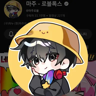 Profile image of 마주