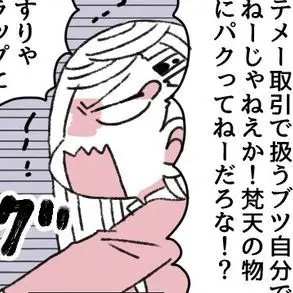 Profile image of 九井一