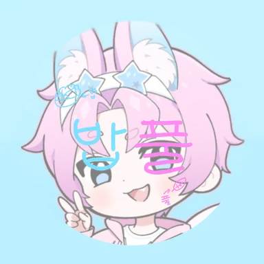 Profile image of 밥풀