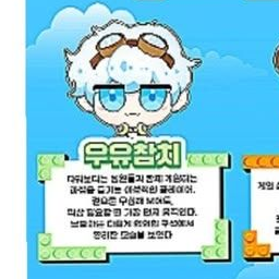 팀나빠 공식(?) 밀어주기 (남자편) 대표 이미지