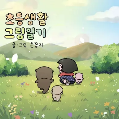Profile image of 우유참치