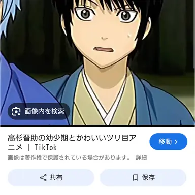 Profile image of 高杉晋助