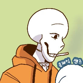 파피루스