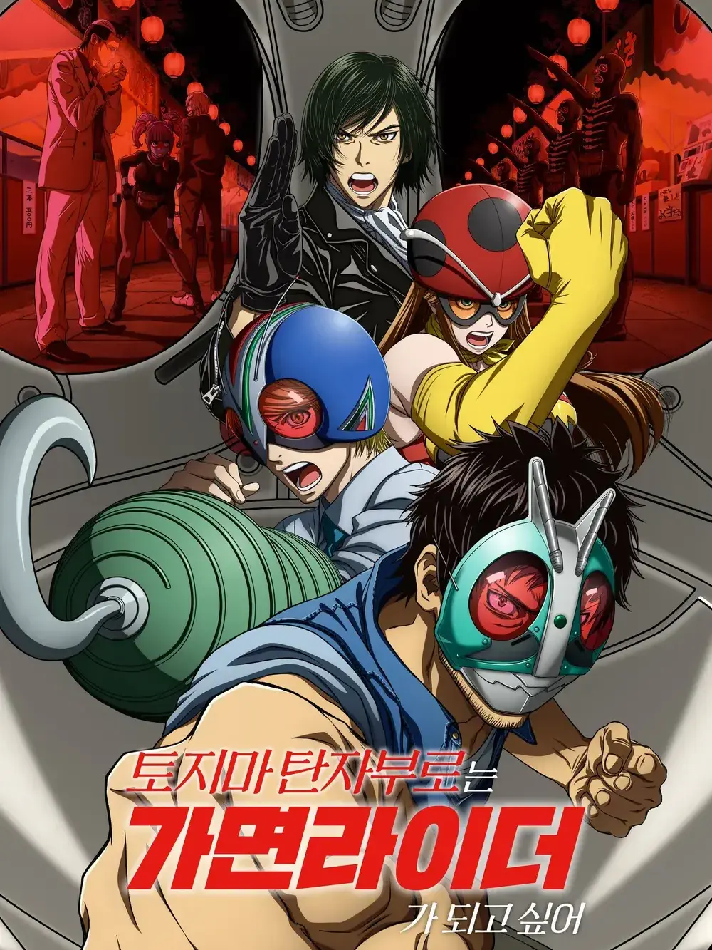 EvenCopy8619의 가면라이더가 되고 싶어