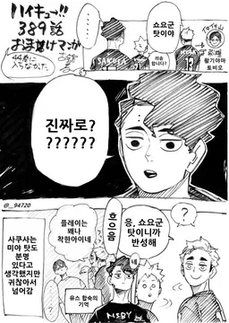 Profile image of 사쿠사 키요오미
