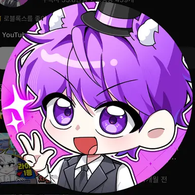Profile image of 현이머