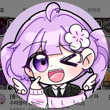 Profile image of 눈꽃별