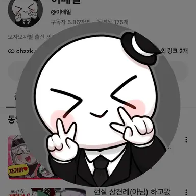 Profile image of 이배일