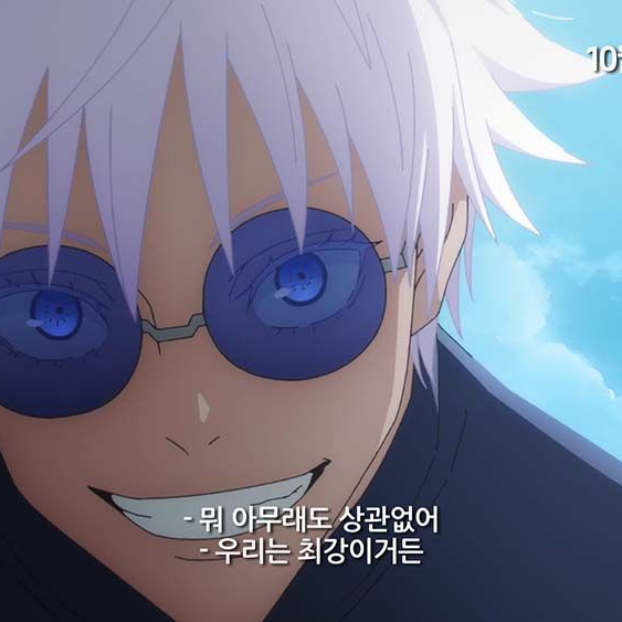 주술회전 대표 이미지