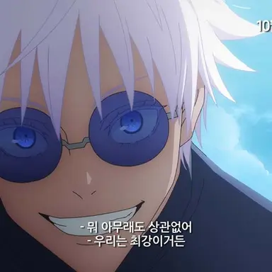 Profile image of 고죠 사토루
