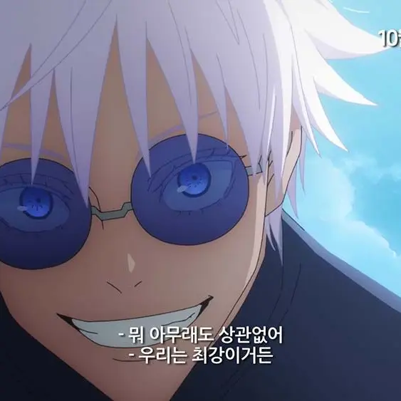 CostlySauce6244의 주술회전