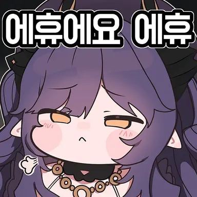 Profile image of 후야