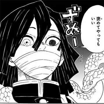 yutiro_1023의 伊黒小芭内