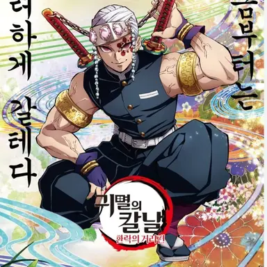 Profile image of 우즈이 텐겐