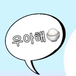 PointyLava7661의 이지훈