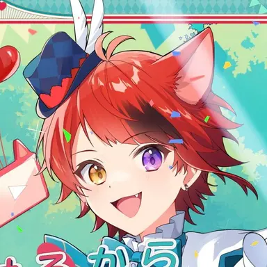 Profile image of 莉犬